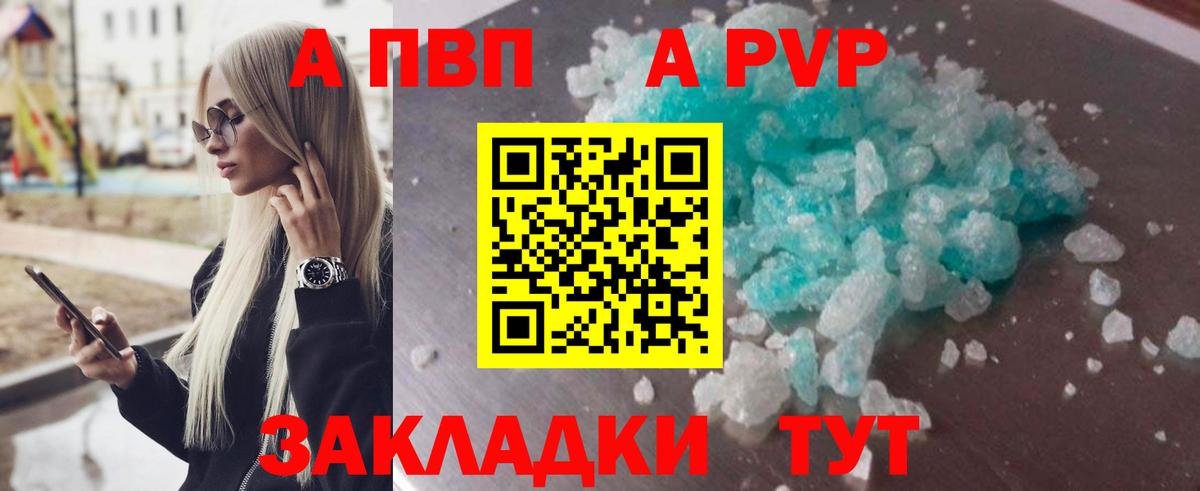 Альфа ПВП кристаллы  Вход с VPN  Шали  Альфа ПВП крисы CK  Alpha PVP мука 
