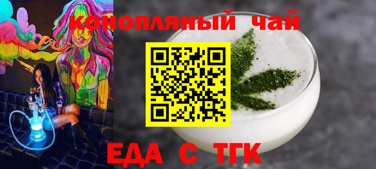 Cannafood конопля Шали