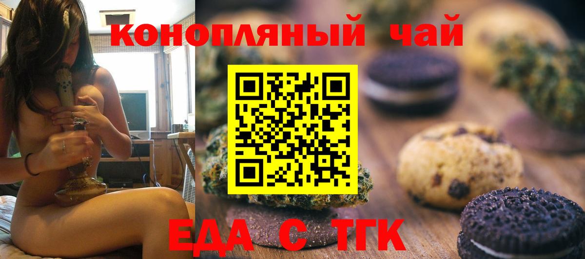 Шали  Canna-Cookies марихуана  Вход с VPN 