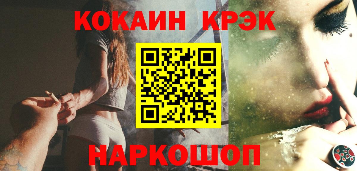 Cocaine VHQ  Вход с VPN  Cocaine 99%  Шали 