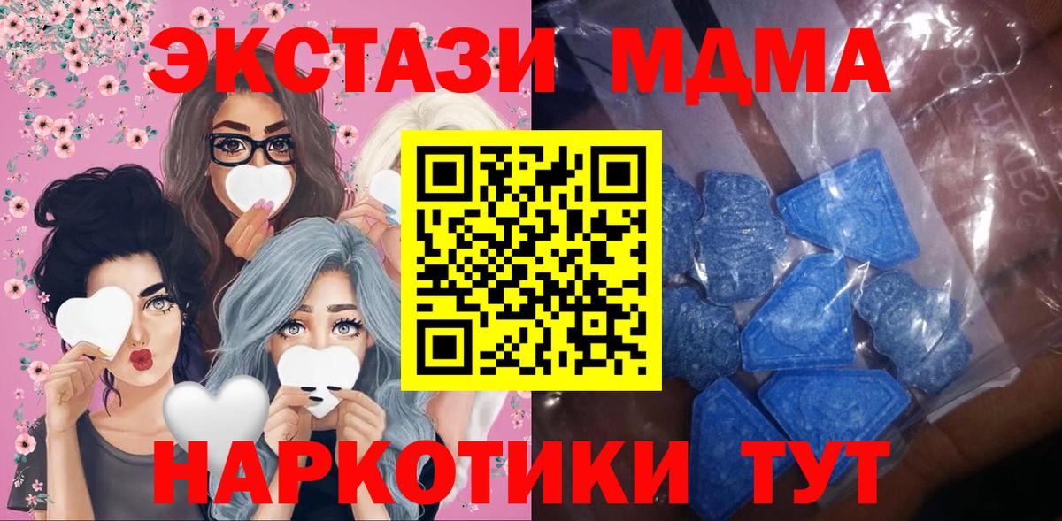 Экстази TESLA Шали