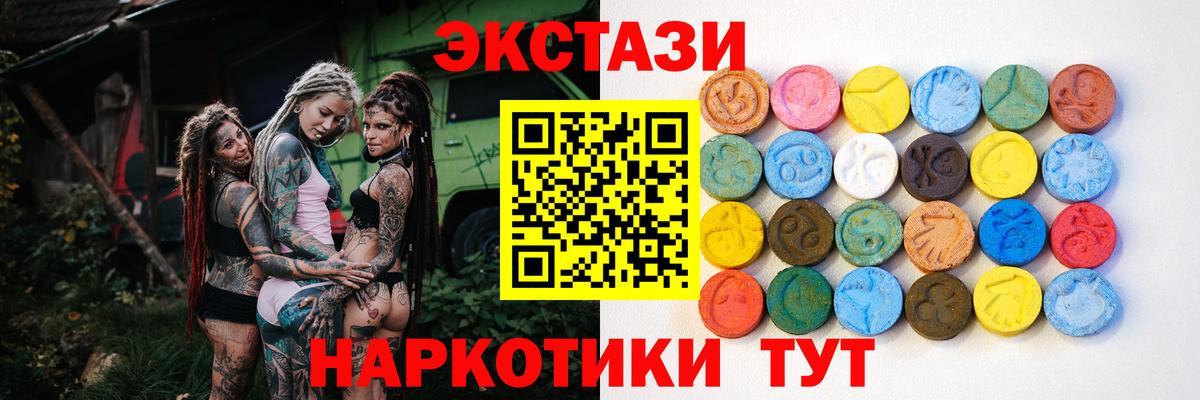 ЭКСТАЗИ круглые  Ecstasy louis Vuitton  Вход с VPN  Экстази  Шали 