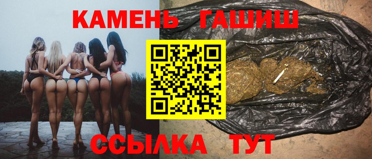 Шали  ГАШ  Вход с VPN  ГАШ hashish  Гашиш Изолятор 