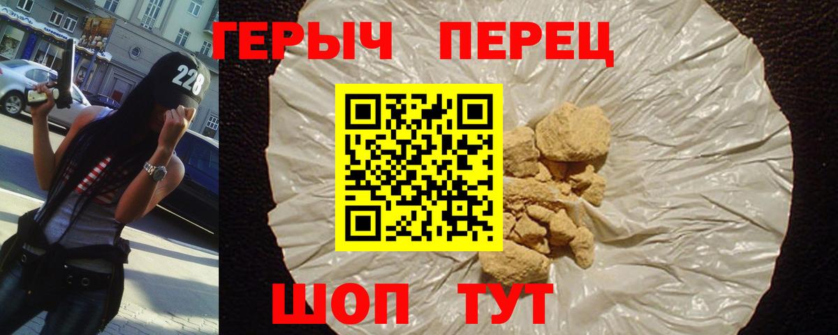 ГЕРОИН  ГЕРОИН гречка  Вход с VPN  Шали 