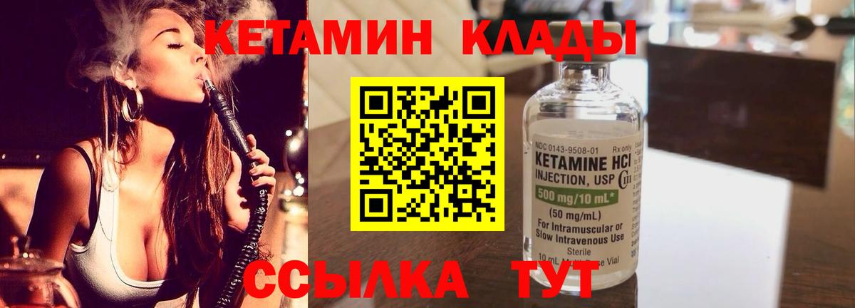 Шали  КЕТАМИН VHQ  Вход с VPN 