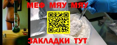 мефедрон VHQ Можайск