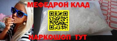 меф VHQ Наро-Фоминск