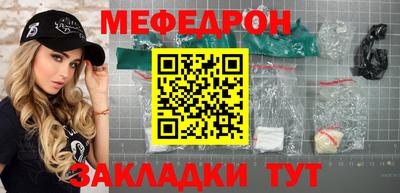 мефедрон VHQ Можайск