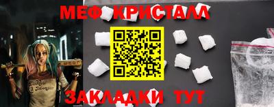 мефедрон VHQ Можайск