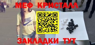 меф VHQ Наро-Фоминск
