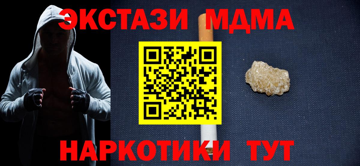 MDMA кристаллы  Вход с VPN  Шали 