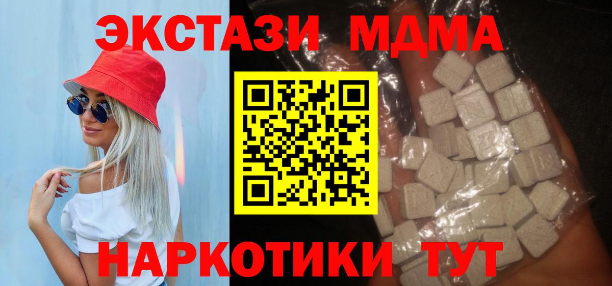 MDMA молли Шали