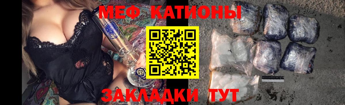 Шали  МЕФ  МЕФ VHQ  Вход с VPN  купить наркотик  МЕФ мука 