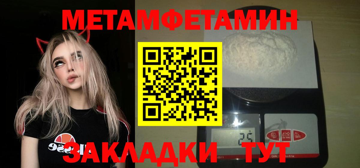 МЕТАМФЕТАМИН витя  Вход с VPN  Шали 