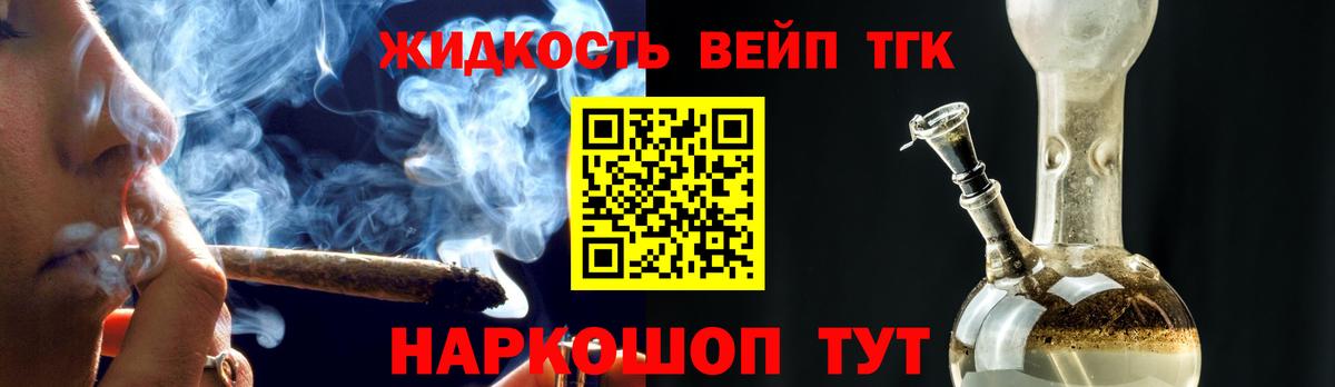 Шали  ТГК вейп  ТГК концентрат  Вход с VPN 